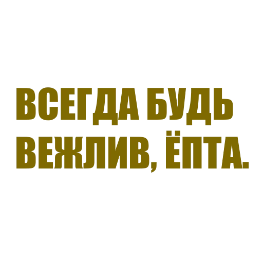 Набор стикеров