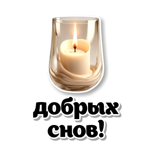 Набор стикеров