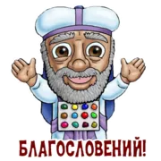Стикер BibleCharactersRU