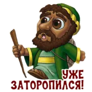 Набор стикеров