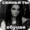 Набор стикеров