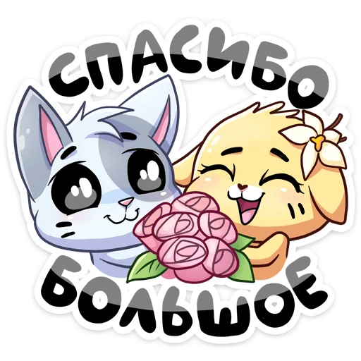 Набор стикеров