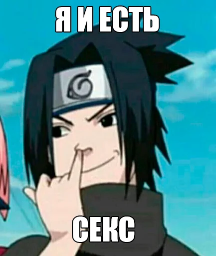 Стикер Sasuke Bitch