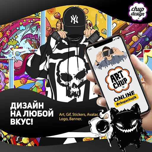 Стикер Black Chup