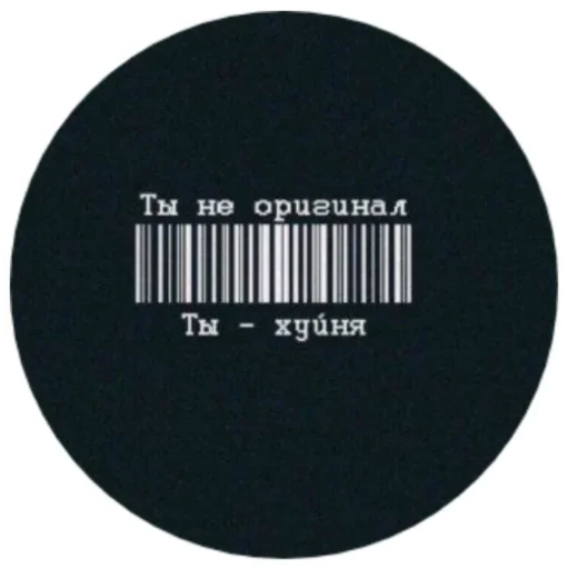 Набор стикеров