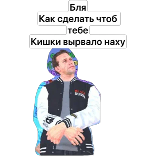 Набор стикеров