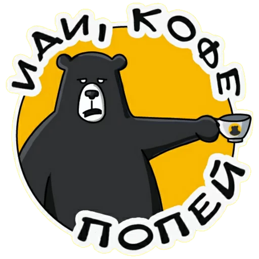 Стикер Black Bear Coffee