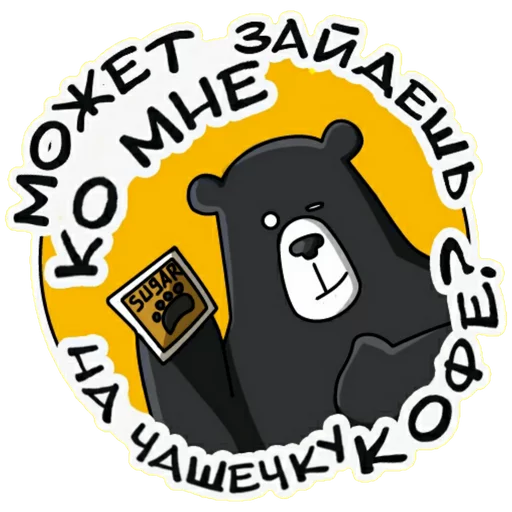 Набор стикеров