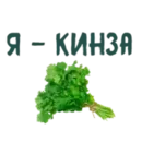 Набор стикеров