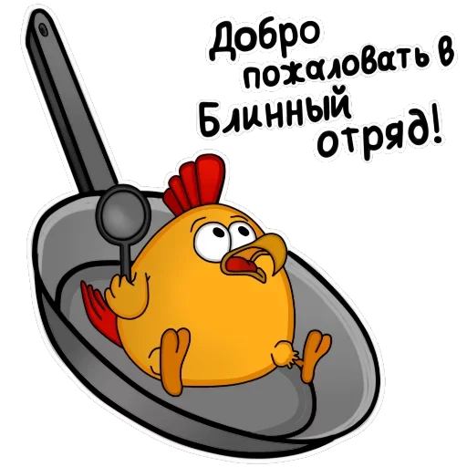 Набор стикеров