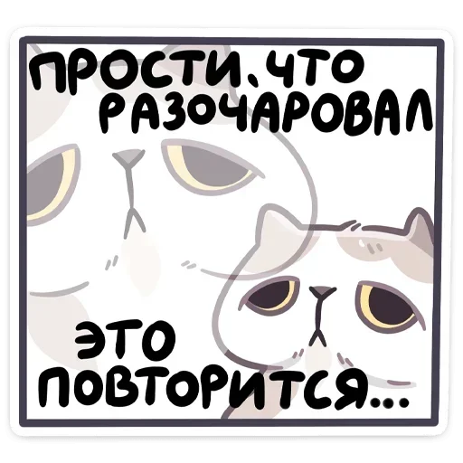 Набор стикеров