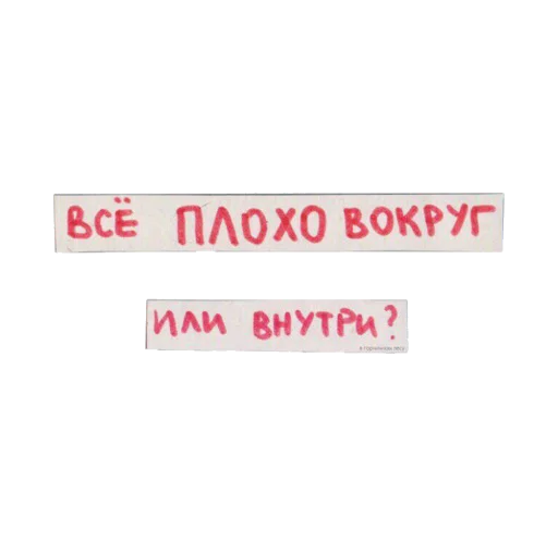 Набор стикеров