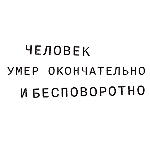 Стикер Forensics