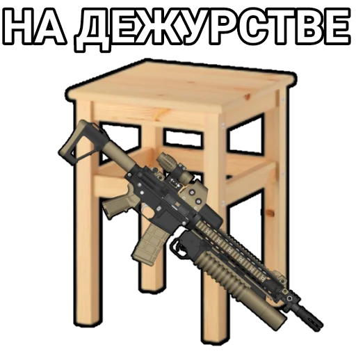 Стикер Боевой Табурет