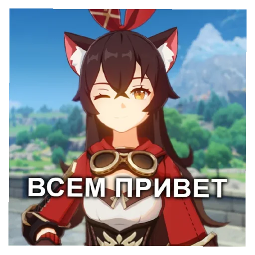 Стикер Аниме
