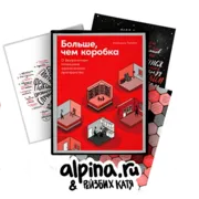 Стикер Больше, чем коробка