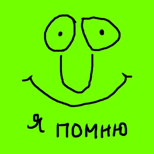 Стикер Матный Слэнг