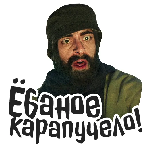 Набор стикеров