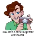 Набор стикеров