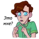 Набор стикеров