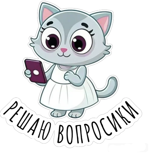 Стикер Будни Аси