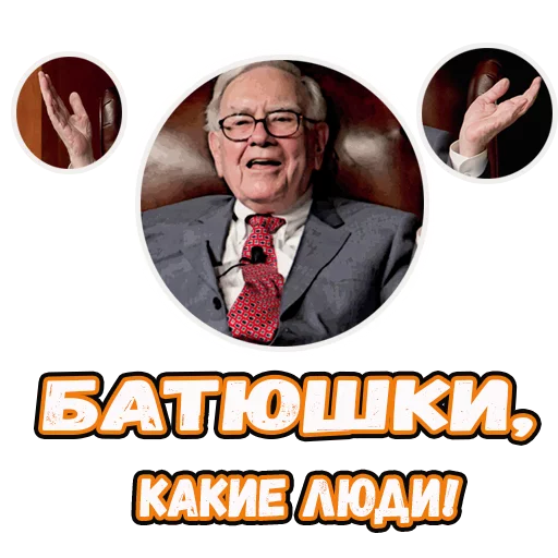 Набор стикеров