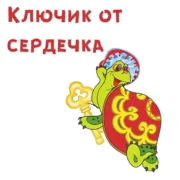 Стикер Буратино