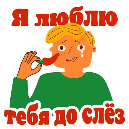 Стикер Burger King Love