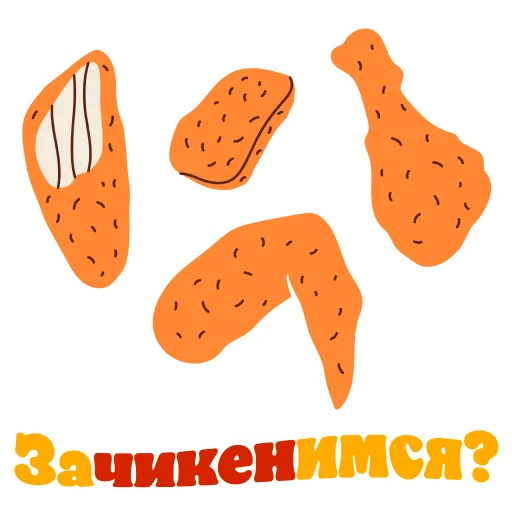 Набор стикеров