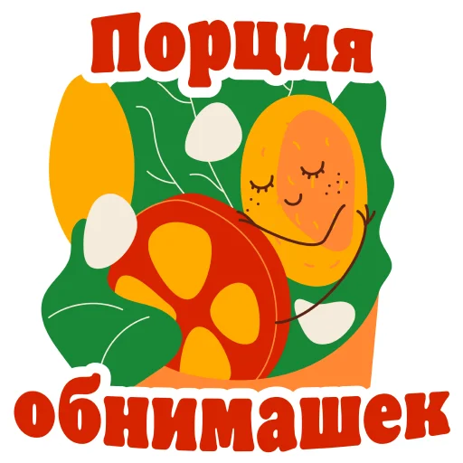 Набор стикеров