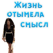 Набор стикеров