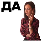 Набор стикеров