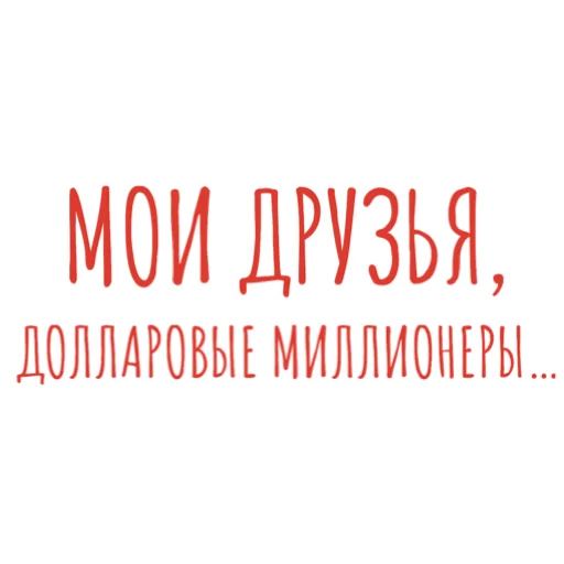 Набор стикеров