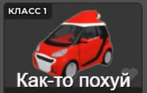 Набор стикеров