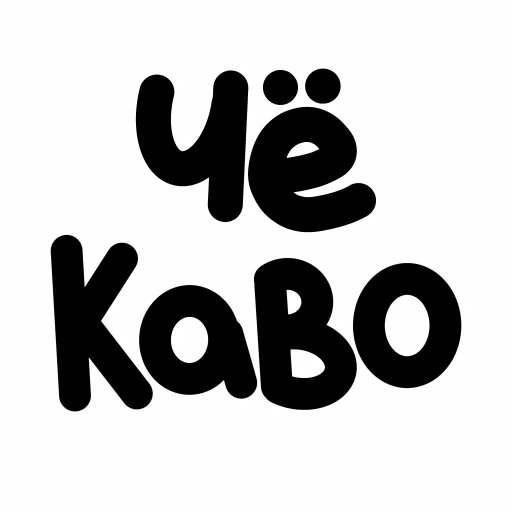 Набор стикеров