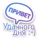 Набор стикеров