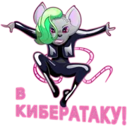 Набор стикеров