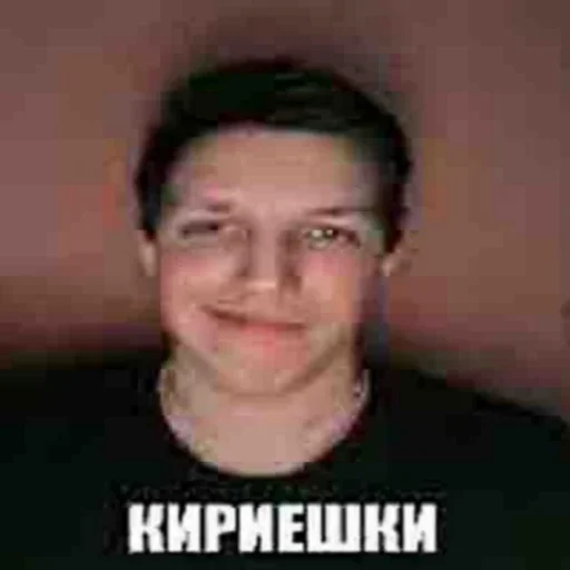 Стикер Кириешки