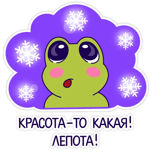 Набор стикеров
