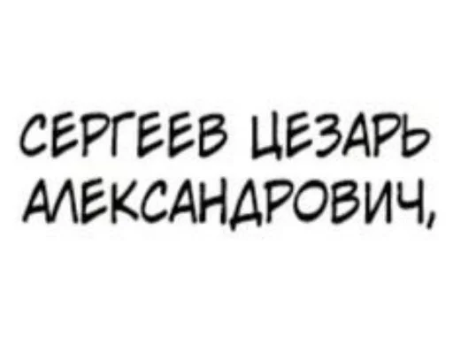 Стикер Space Chef Caesar