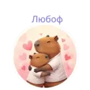 Набор стикеров