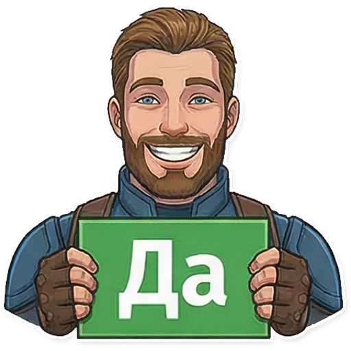 Набор стикеров