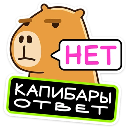 Набор стикеров