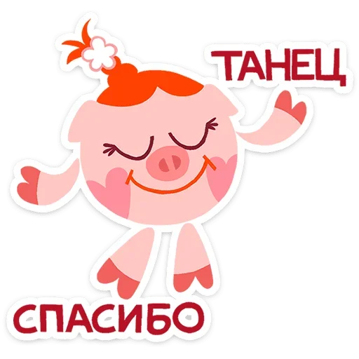 Набор стикеров