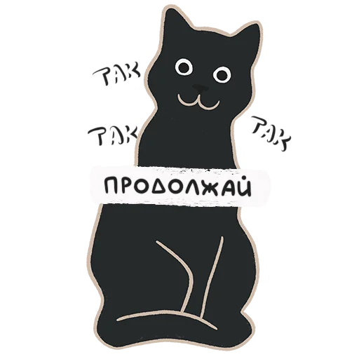 Набор стикеров