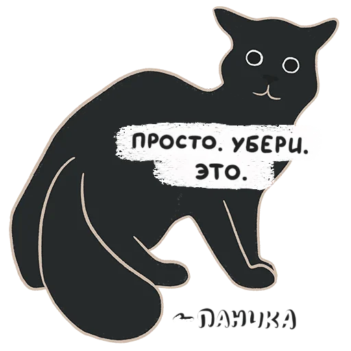 Набор стикеров