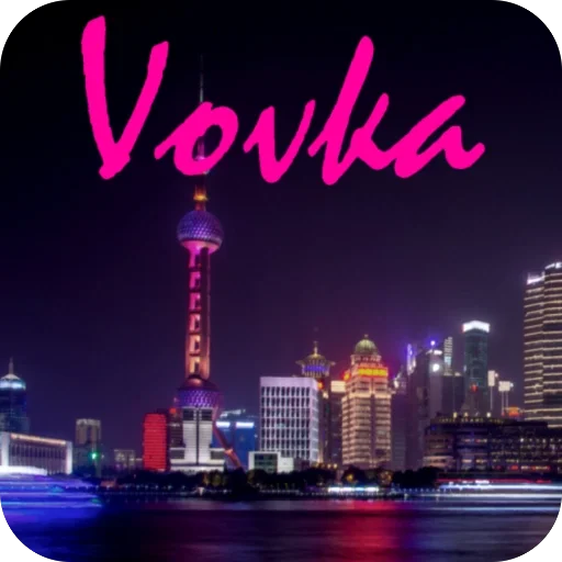 Стикер Вовка Цезарь и Борис