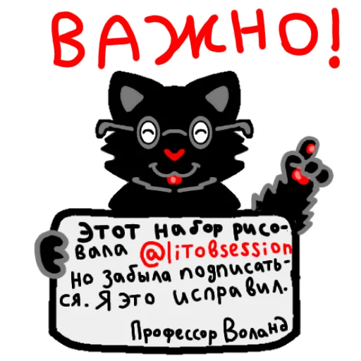 Набор стикеров