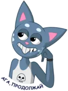 Стикер Кот Вася