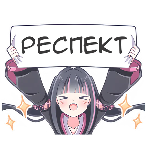 Набор стикеров